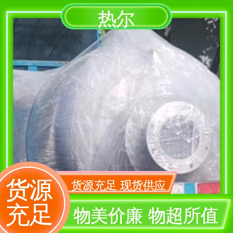 热尔 容积式热交换器 经久耐用 换热效果好 厂家供应