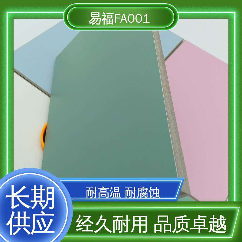 易福办公室室内装饰 医疗板 环保耐磨 使用寿命长 板面平整光亮