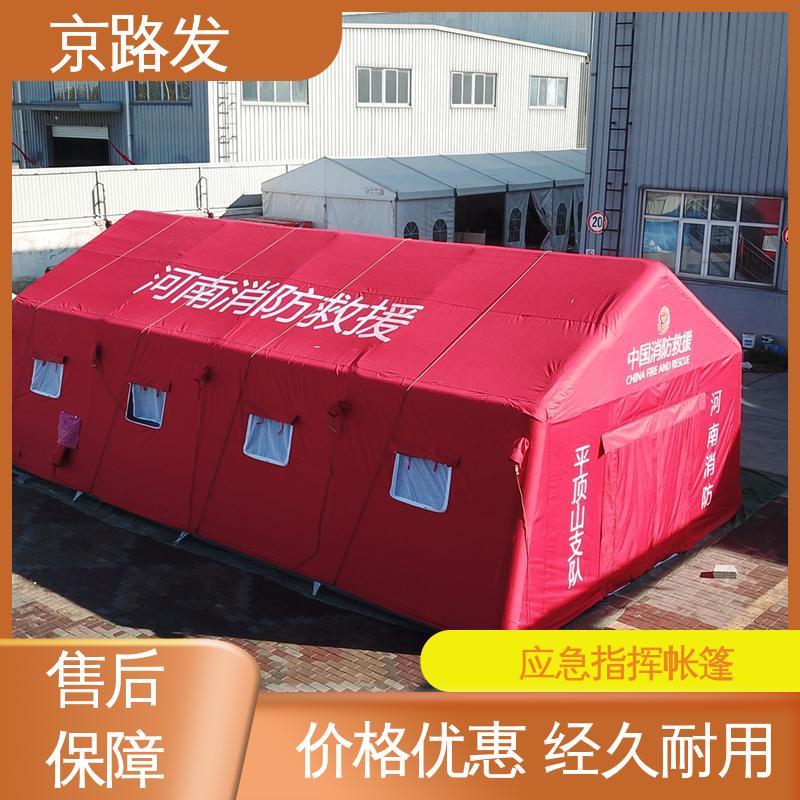 京路发 医疗行业 便携式充气帐篷 屋脊形形状 结构稳固 厂家供应