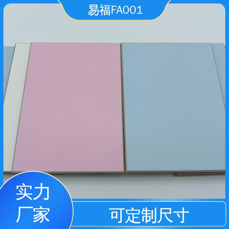 易福 防火皮冰火板 室内墙面 颜色定制 无甲醛 质量好 