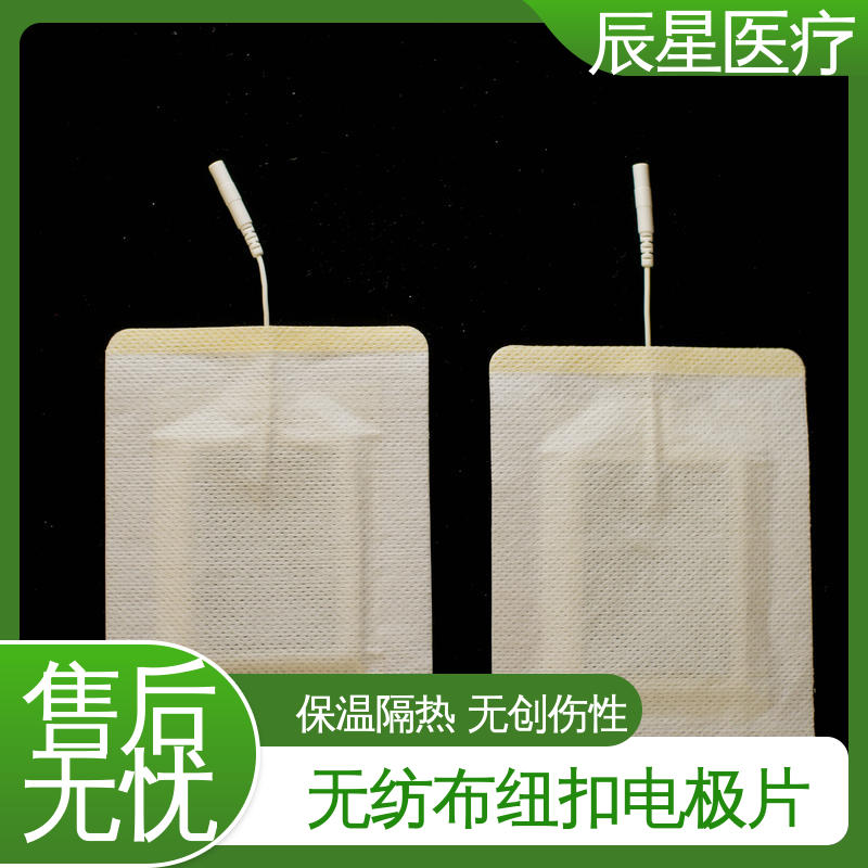 辰星医疗 静电理疗片 粘性强 导电性 源头供应 支持定制
