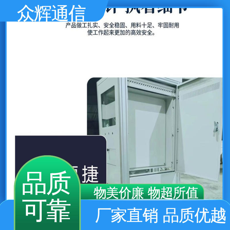 控制柜 定制 低压配电柜 开关柜 碳钢,不锈钢 电工电器壳体 众辉通信