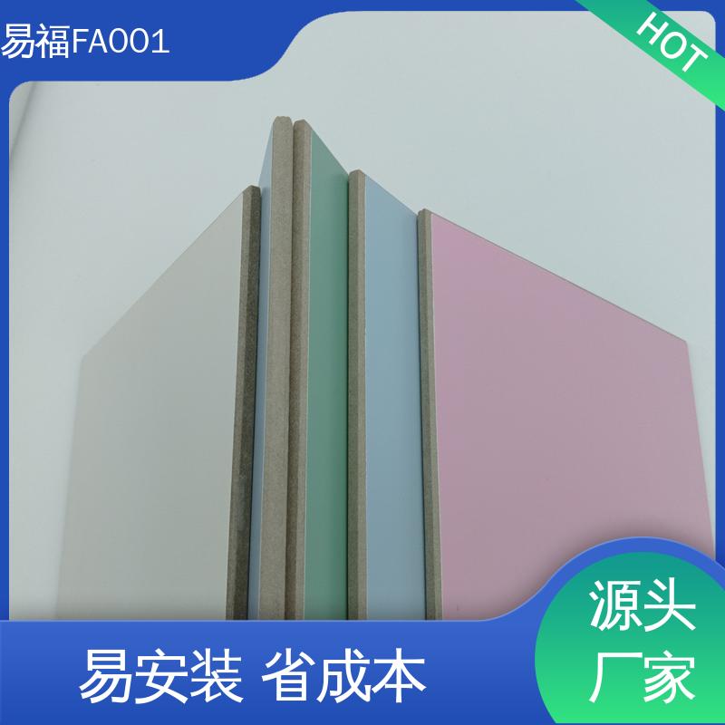 易福 无机预涂板 净化车间 易安装 源头供应 品质保证