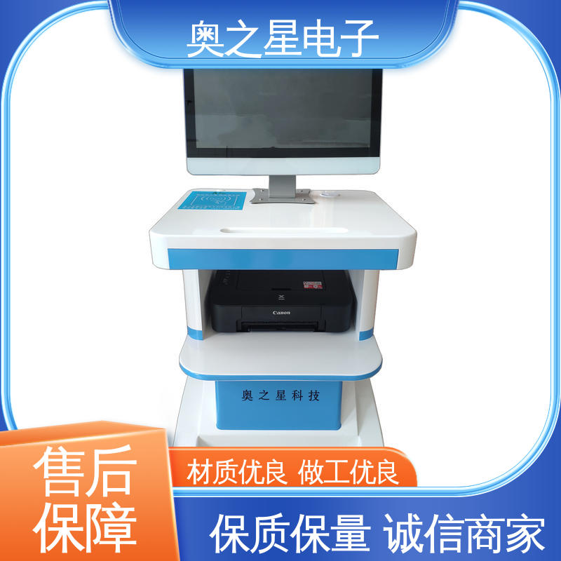 智能感应触摸液晶屏 心理健康测试软件 趣味界面 奥之星