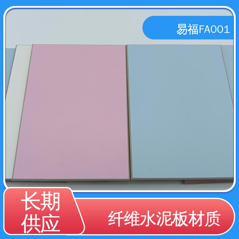 易福 三聚氰胺冰火板 手术室 质量好 平面款式 颜色多样