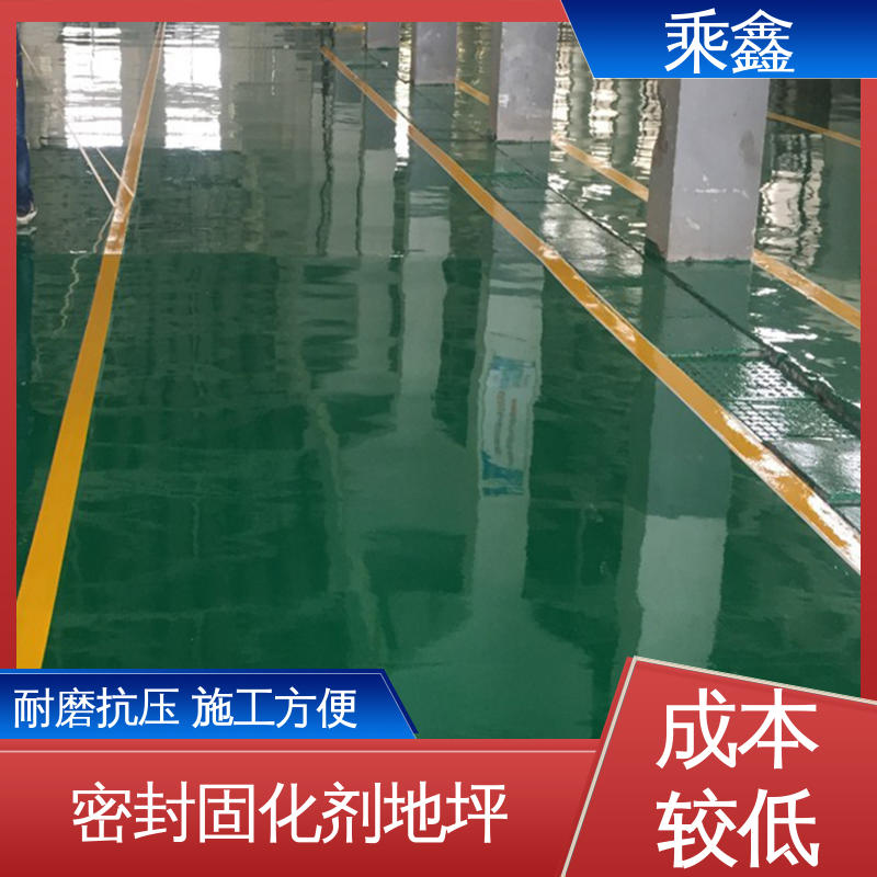乘鑫 纺织厂 平涂地坪漆 可调色 发货快 厂家供应 有保障