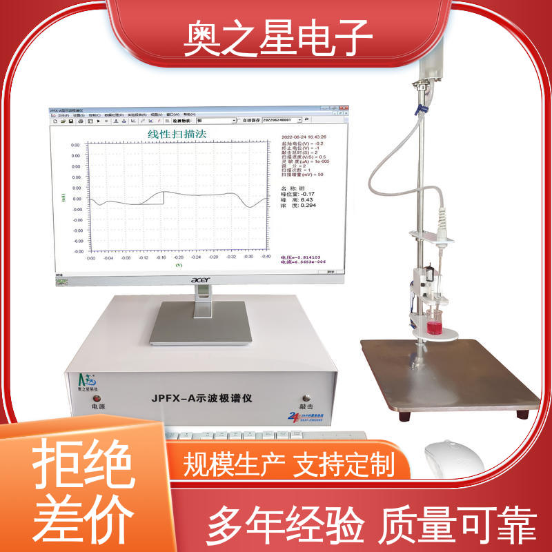环保站用土壤有效钼测定 极谱分析仪 实验室用 奥之星