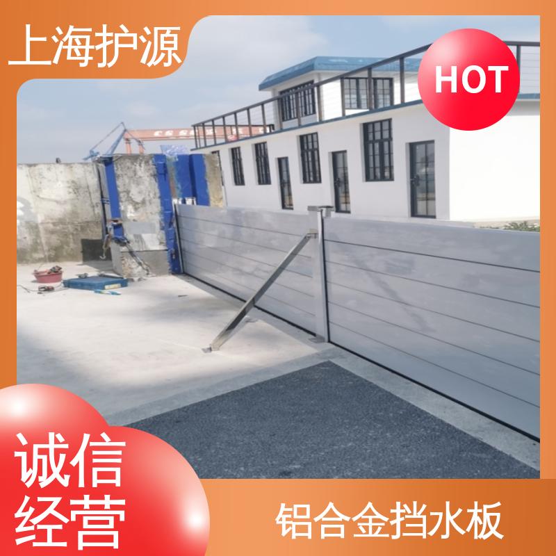 上 海护源 应急专用 防汛挡水板 承重强 牢固稳当 防水防潮 性能稳定