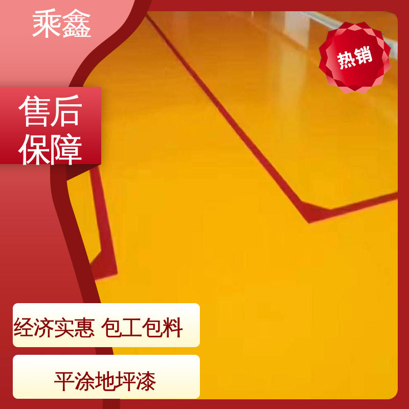 乘鑫 制造厂 地坪漆 可调色 发货快 品质保证 源头厂家