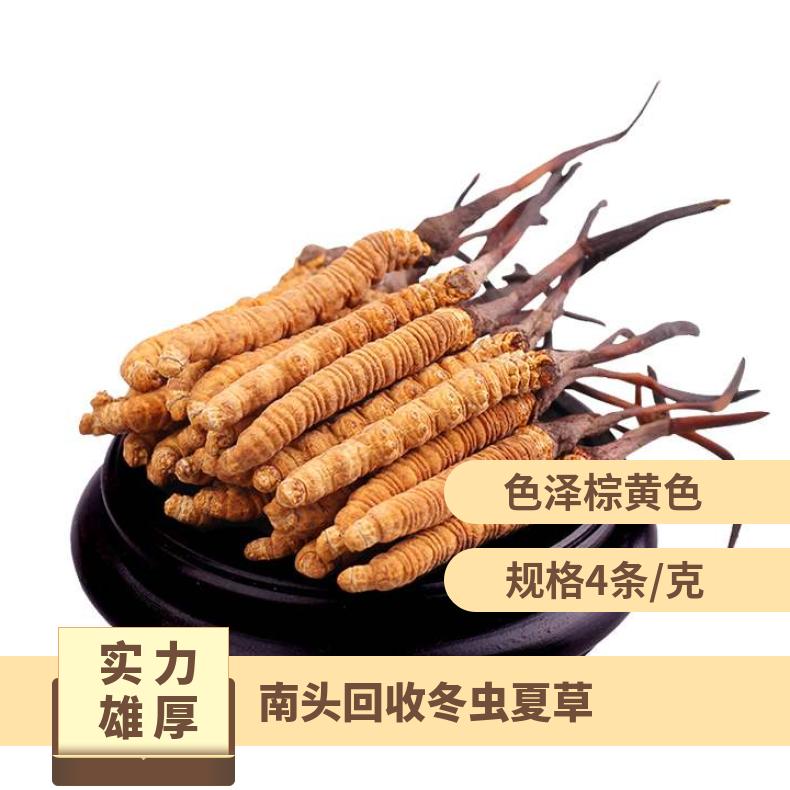 回收冬虫夏草 冷藏 现结 棕黄色 散装礼盒装 防蛀 克 长期 炖肉