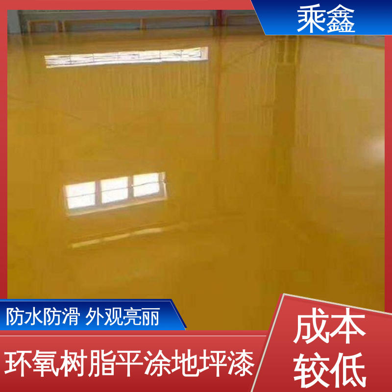乘鑫 车间施工 地板漆 南亚128树脂 品质好 一站式服务 性价比高