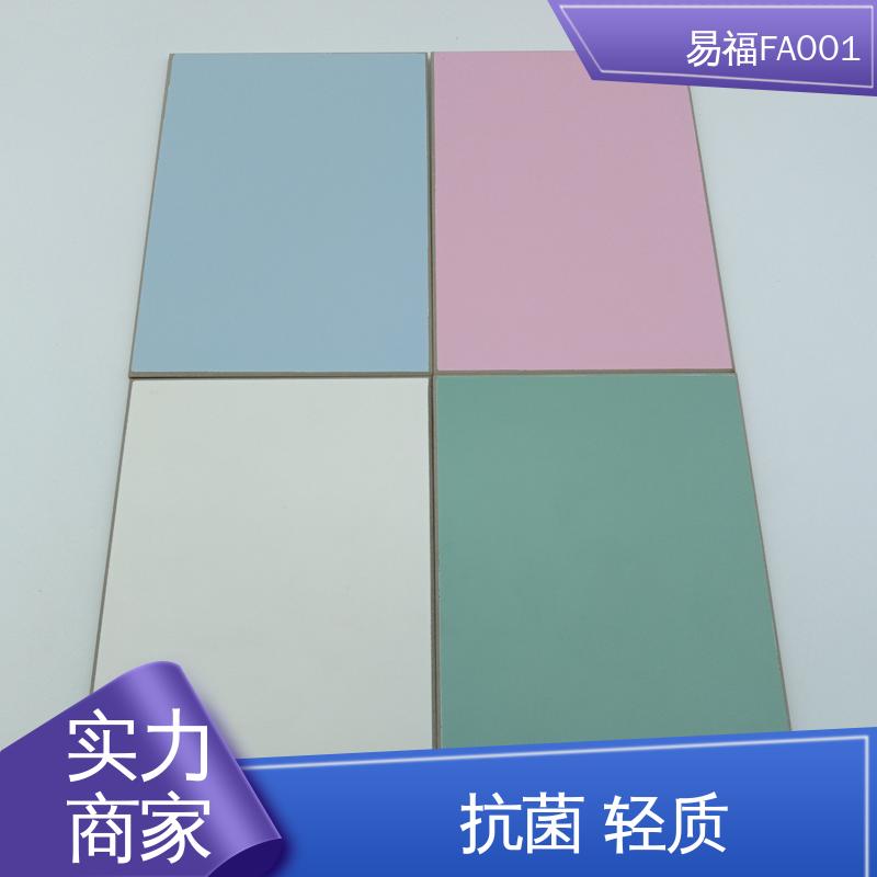 易福 三聚氰胺冰火板 净化车间 易安装 品质好 一站式服务