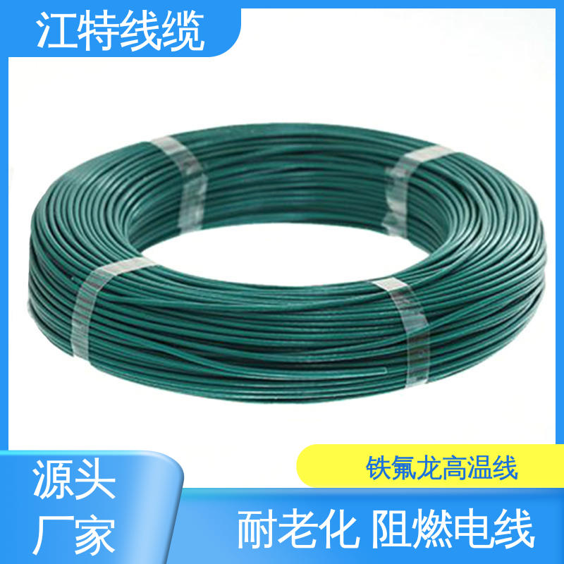 电烤箱 铁氟龙导线 耐燃 耐老化 品质可信 性价比高 江特线缆