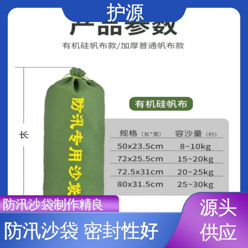护源 车库 抗洪沙袋 环保节能 抗压性强 售后无忧 诚信经营