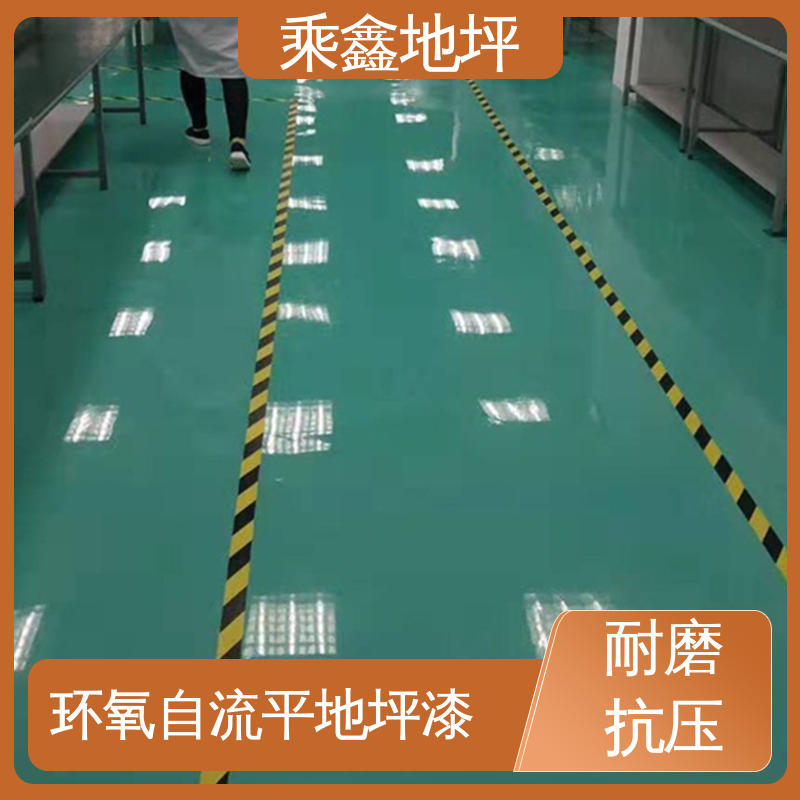 乘鑫 地面防护 环氧地坪漆工程 耐热 不发黏 一站式服务 性价比高