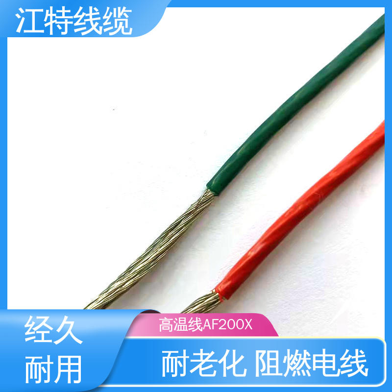 江特线缆 具有优良的耐燃性 电暖器 铁氟龙电线 厂家供应 售后无忧