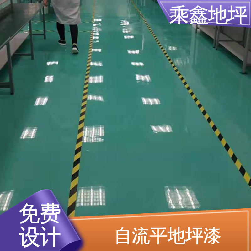 乘鑫 食品加工区 环氧地坪漆 耐磨 耐压 线上接单 诚信经营