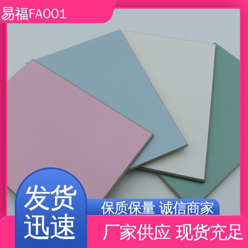 诚信经营 可定制 防火皮冰火板 室内装修 轻质 易福