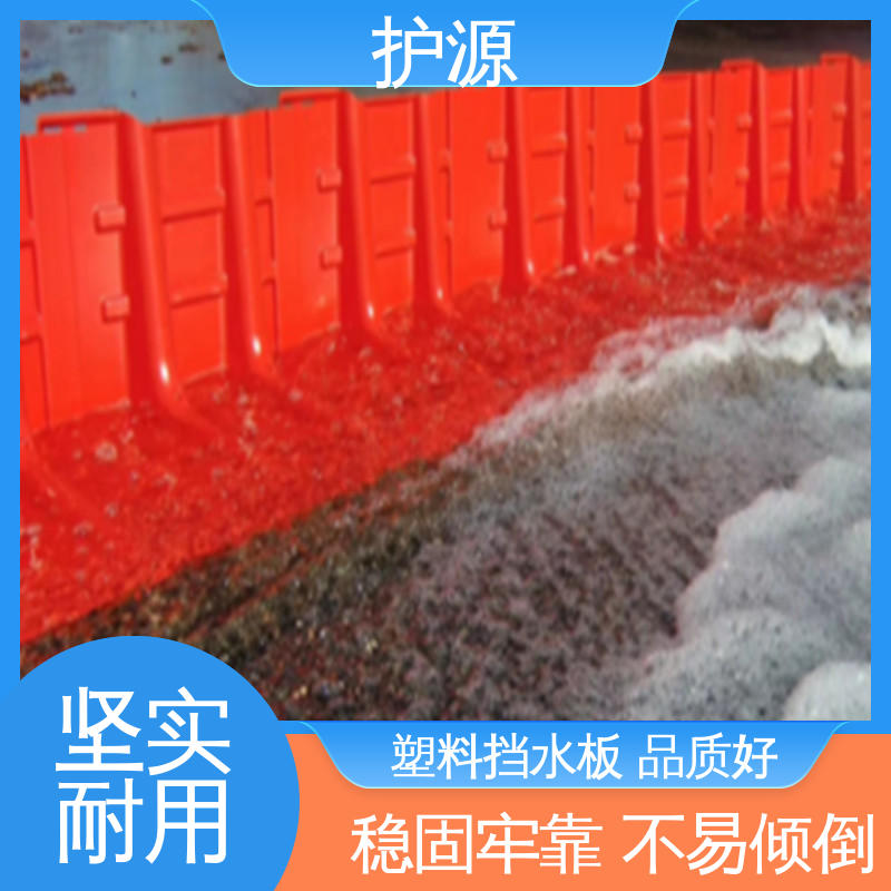 售后无忧 诚信经营 ABS材质 高度50/60/75cm L型挡水板 护源
