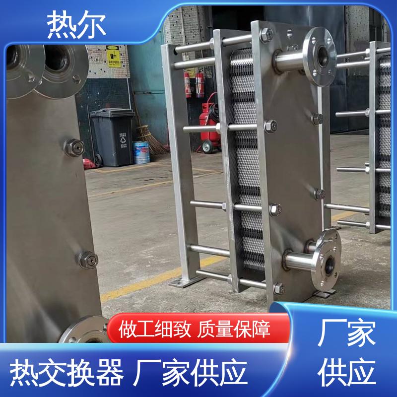 热尔 BRM07 换热器 钛板生 活热水 资质齐全 一站式服务