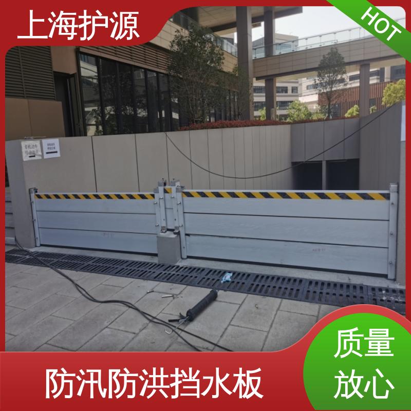 上 海护源 建筑工地 防洪挡水板 防水性能好 性价比高 全国供应