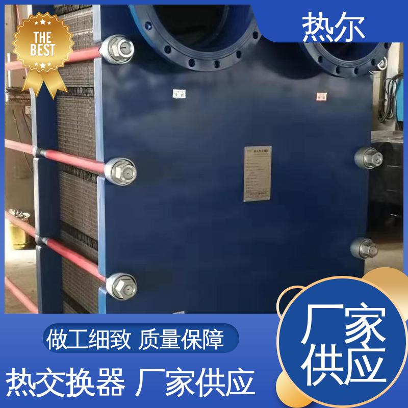 热尔 SMO254 板式换热器 全不锈钢 电子行业 回收高效 按需定制