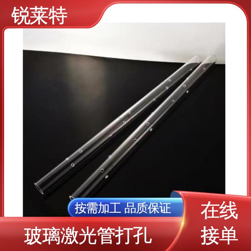 锐莱特 激光打孔采用非接触式加工 源头厂家 生物医疗 孔玻璃管微孔