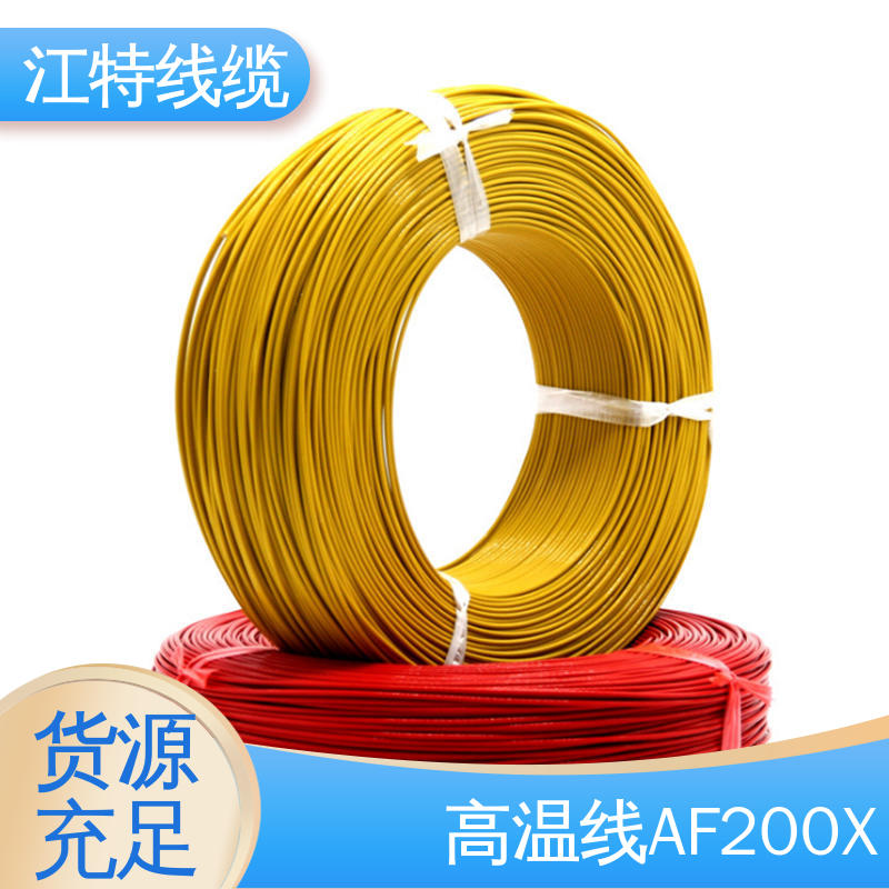 高温线 电烤箱 韧性好 不易断 品质好 使用寿命长 江特线缆