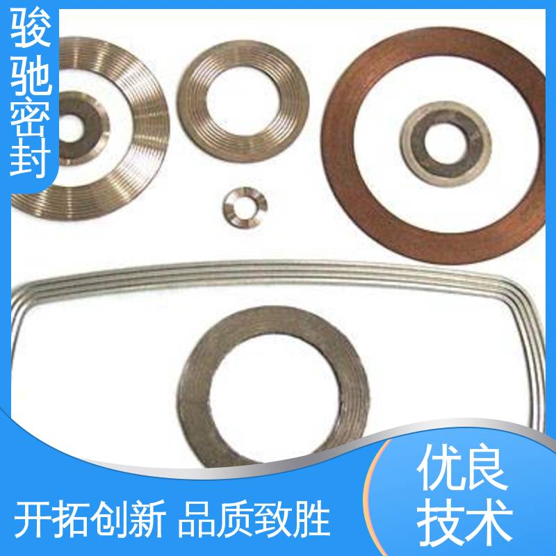 波齿复合垫片 异性加工件 高压垫圈 规格齐全 骏驰密封