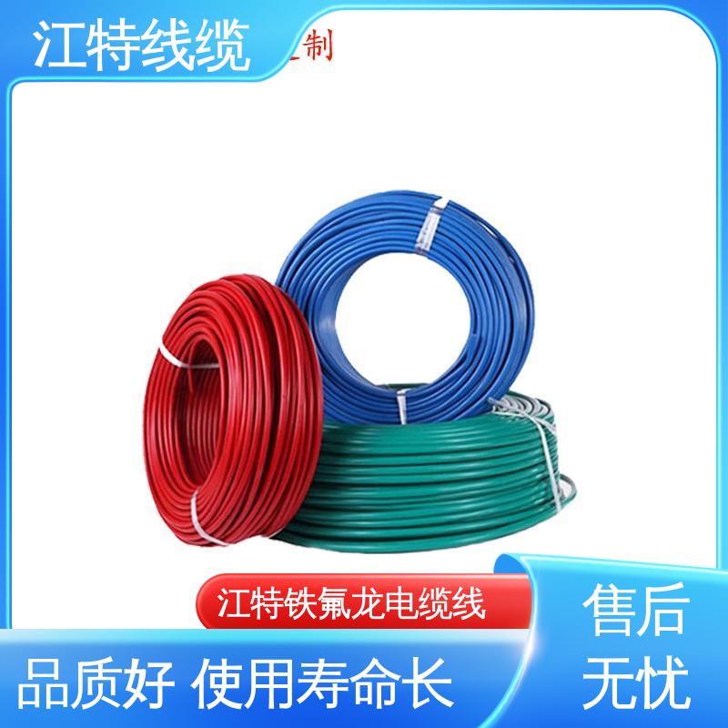 江特线缆 UL1911 铁氟龙高压线 诚信经营 经久耐用