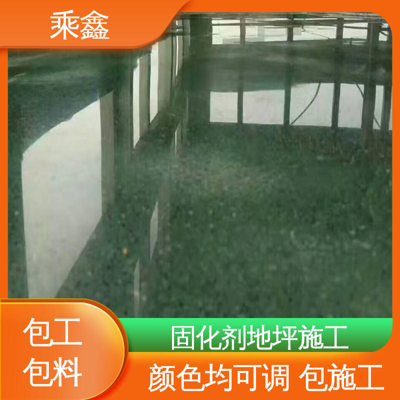 乘鑫 防起灰起砂 哑光型 包工包料 服务好 密封固化剂地坪