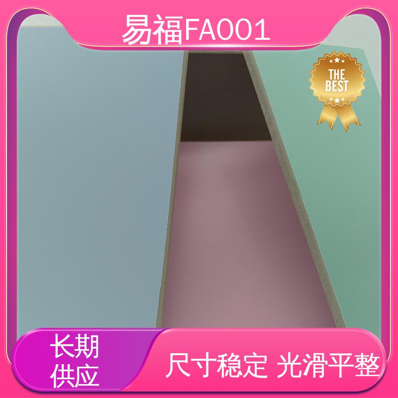 易福室内墙面 医疗板 抗压抗冲击 效果美观时尚