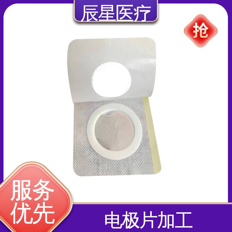 辰星医疗 厂家生产 静电理疗片 一次性使用 简便易用 售后无忧 诚信经营