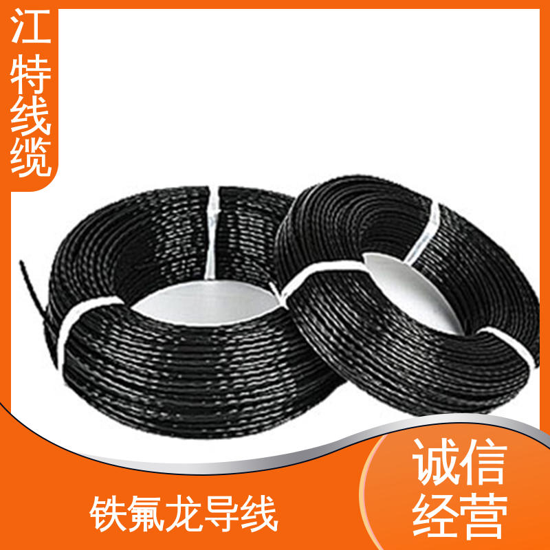 额定电压600V 电子热水瓶 多色可选 库存充足 高温铁氟龙导线 江特线缆