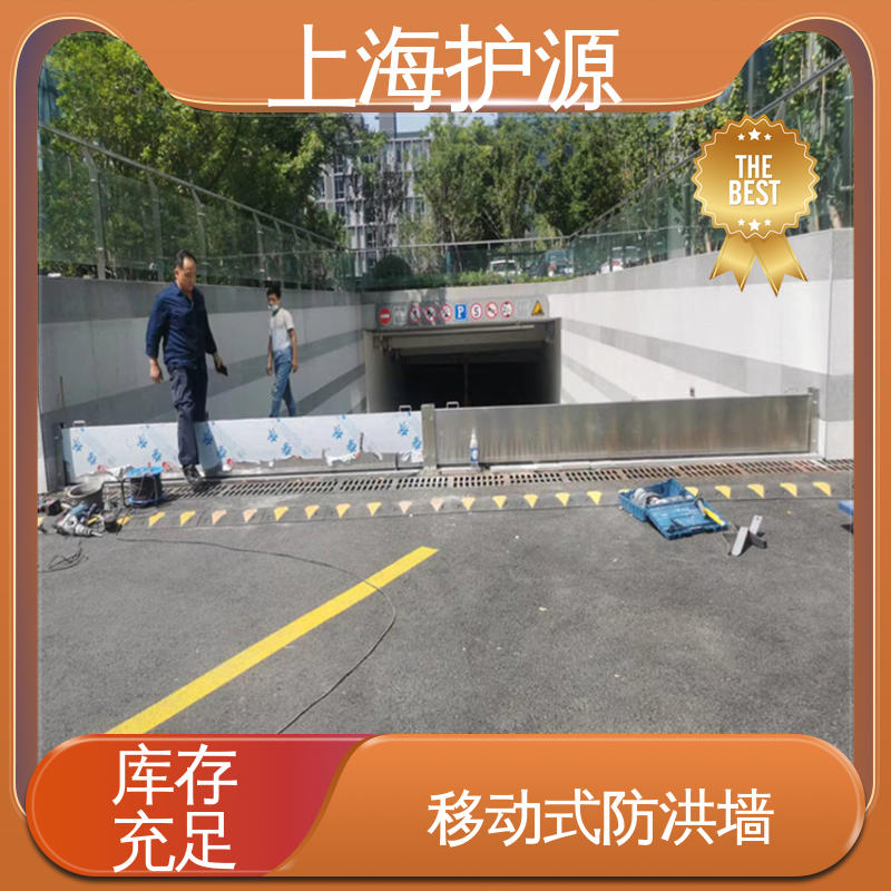 上 海护源 地下车库 防洪闸门 可有效防水灾 按需定制 一站式服务