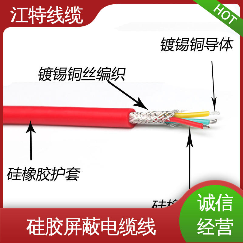 江特线缆 电厂专用 硅胶电缆线 绝缘厚度0.60mm 防水 耐油 耐寒 