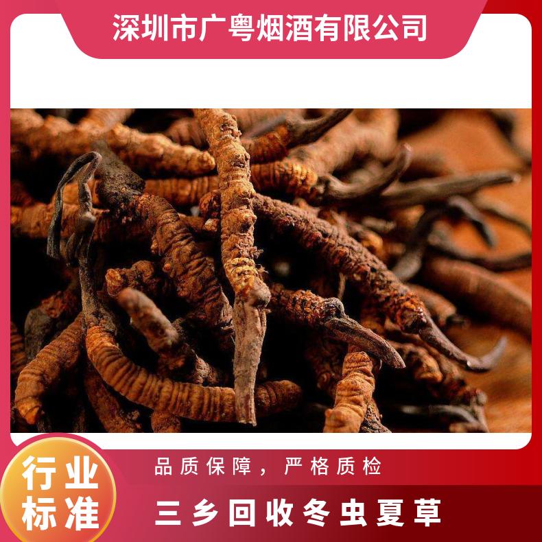 回收冬虫夏草 炖肉 克 散装礼盒装 否 二级 棕黄色 冷藏 防蛀 长