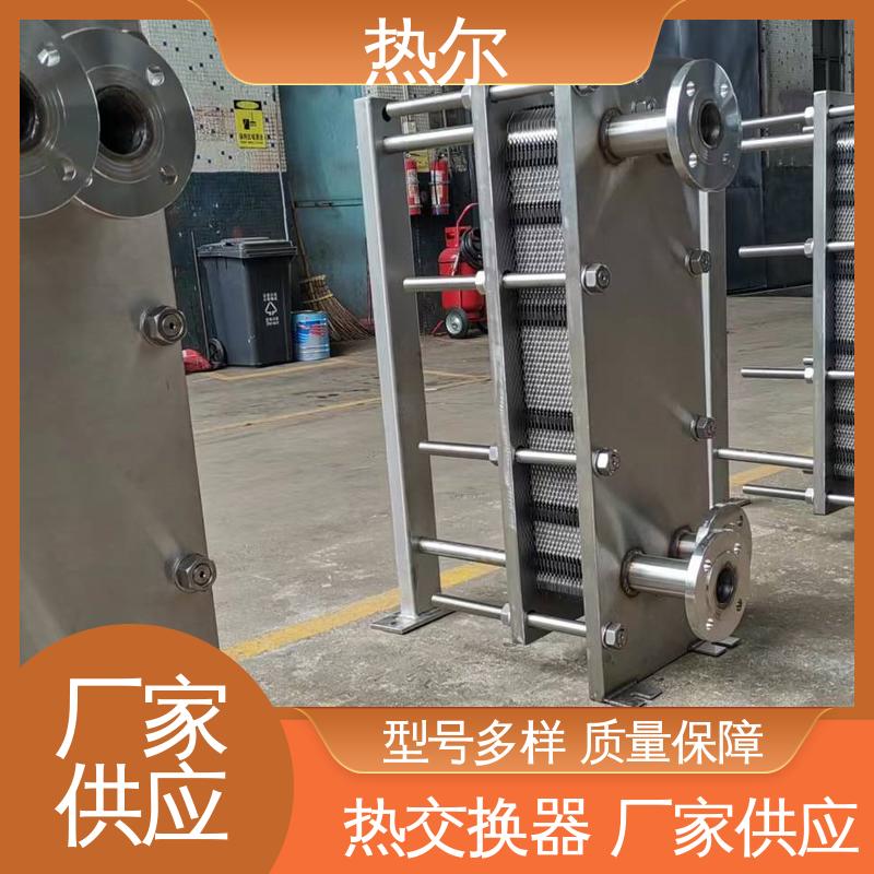 热尔 BRM04 热交换器 钛板生 活热水 耐酸碱 品质好