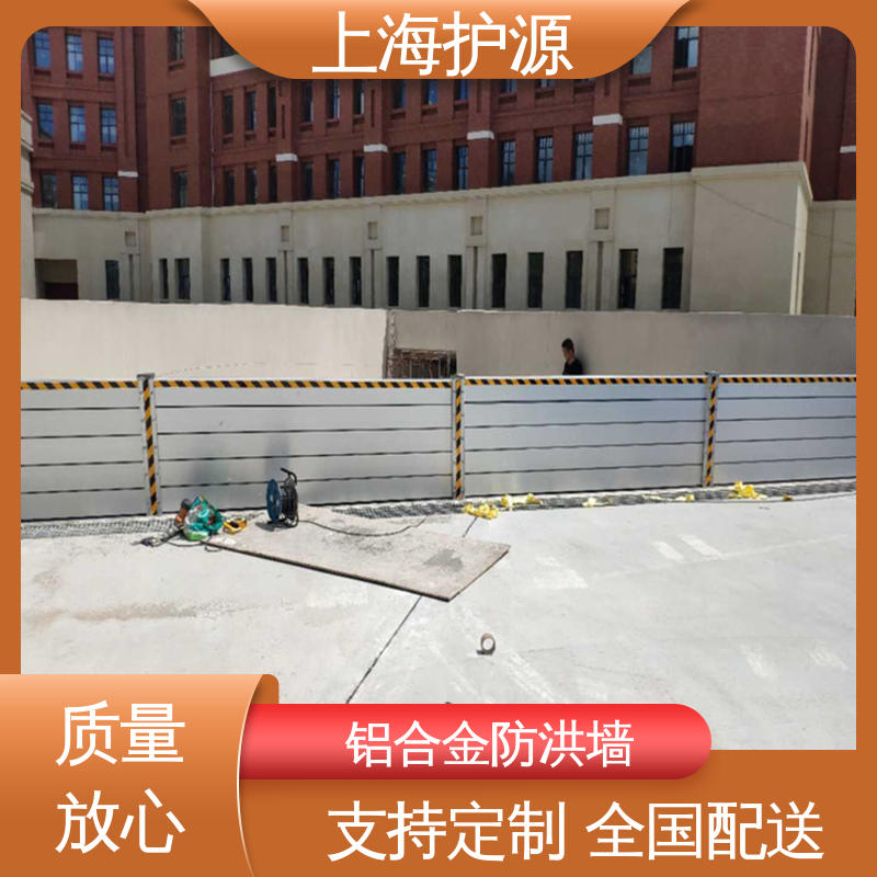 上 海护源 移动式防洪墙 地铁口挡水板 拆装方便 结实耐用 在线接单