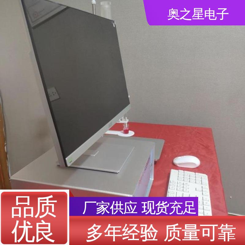 奥之星 主机采用STM32微控制器 厂家供应 极谱分析仪