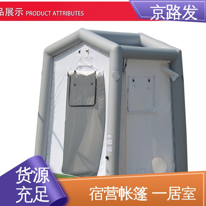 京路发 医疗应急 班组宿营帐篷 适用于3-5人 使用便捷 应用广泛 