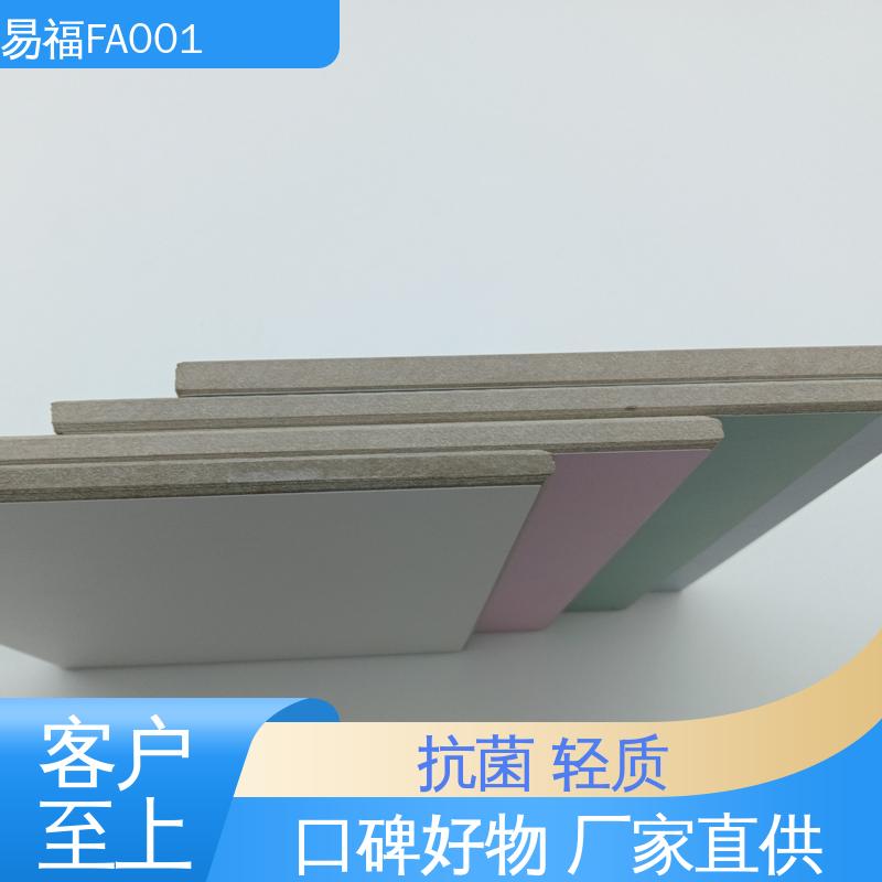 易福 玻纤树脂板 A级防火 诚信经营 可定制