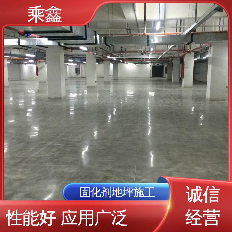 应用广泛 效果美观 密封固化剂地坪 环氧树脂 乘鑫