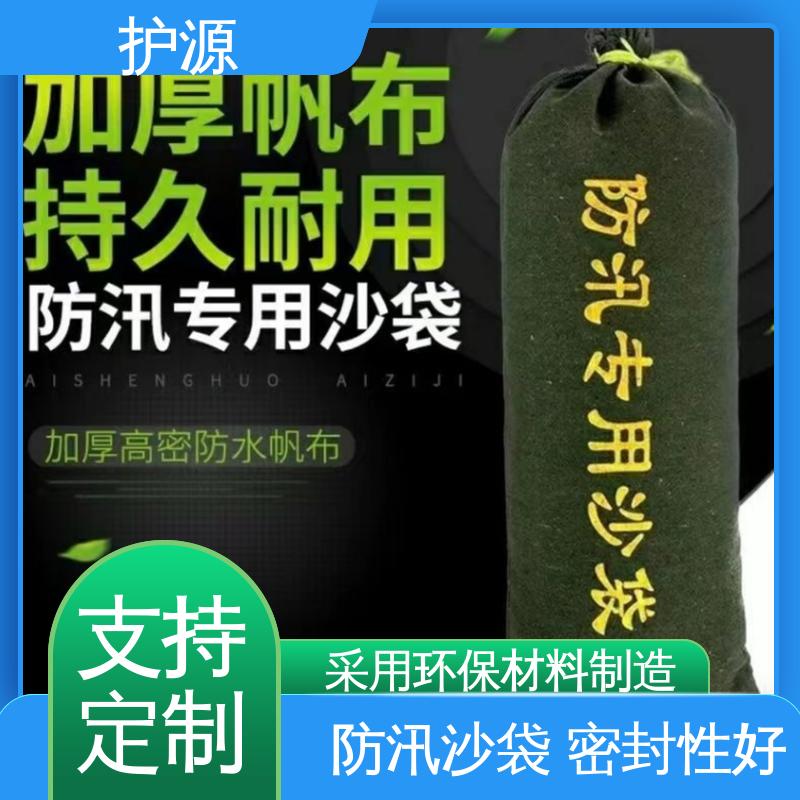 护源 堤坝 防水沙袋 多规格 可定制 售后无忧 诚信经营