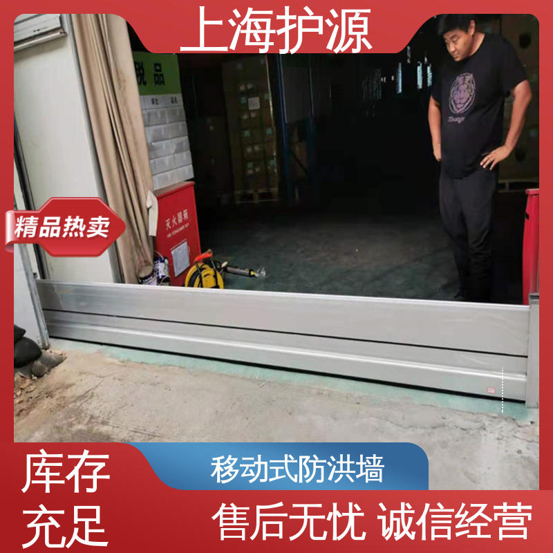 上 海护源 车库口挡水板 叠加式安装 按需定制 一站式服务