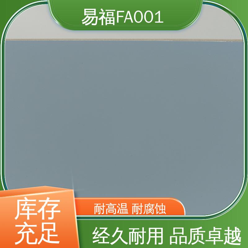 易福学校墙面 抗菌树脂板 抗压抗冲击 板面平整光亮