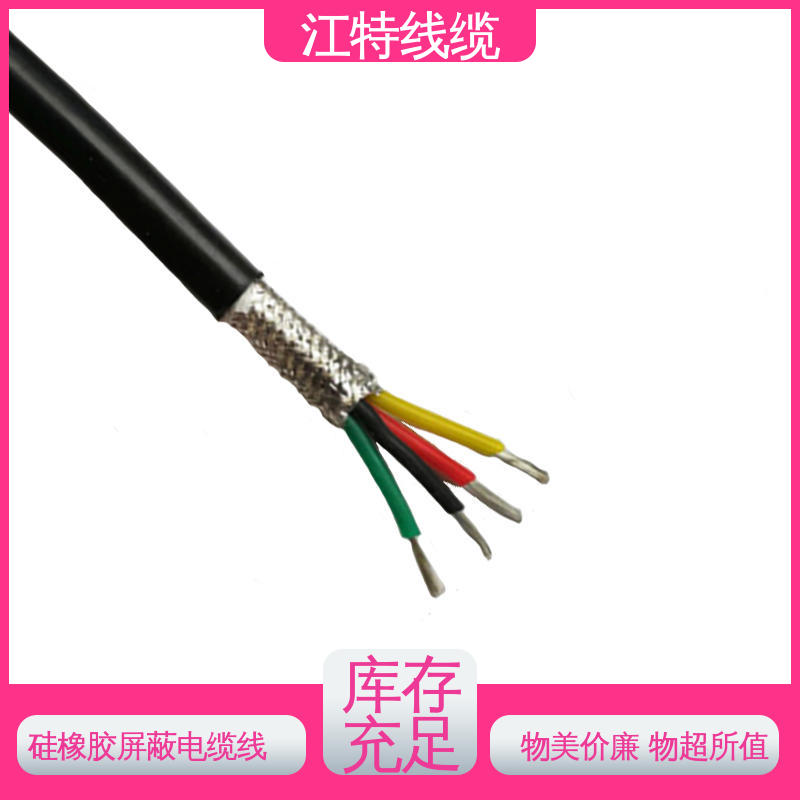江特线缆 电缆线 护套厚度(mm)0.80 防水 耐油 耐寒 