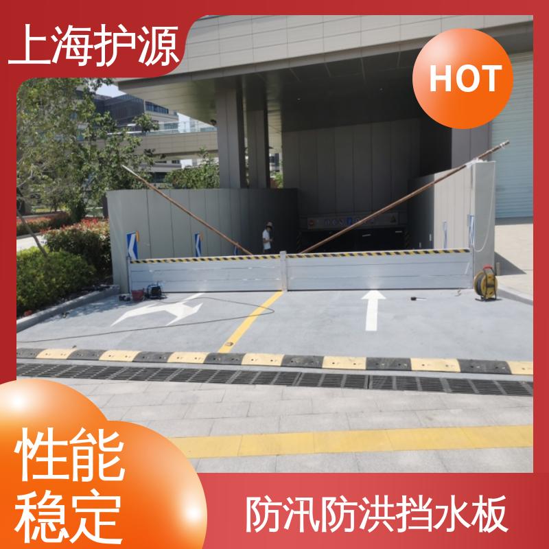 上 海护源 地下室 移动式防汛板 防水性能好 性价比高 24小时在线接单