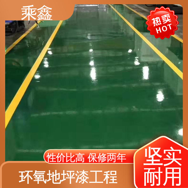 乘鑫 食品加工区 地面漆 线上接单 诚信经营 可调色 发货快