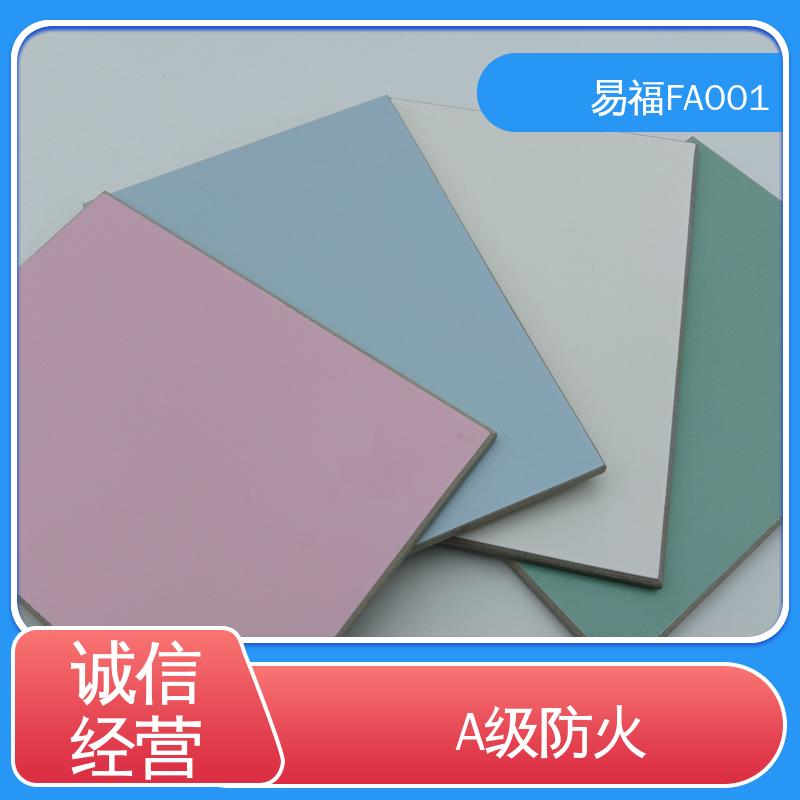 易福 玻纤树脂板 净化车间 易安装 品质好 一站式服务